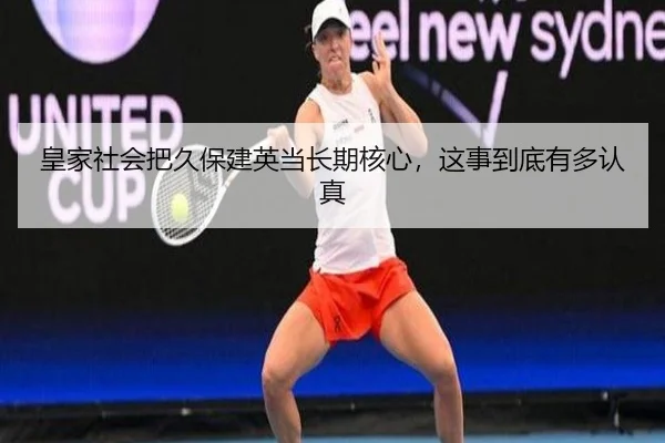 huang-jia-she-hui-ba-jiu-bao-jian-ying-dang-chang-qi-he-xin-zhe-shi-dao-di-you-duo-ren-zhen-1-136.jpg